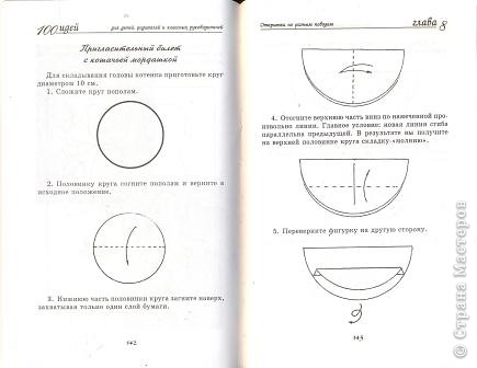 Получила два письма с вопросом, как сделать светофорных котов.
Не стала делать МК, а просто отсканировала страницы из своей книжки "100 идей для детей, родителей и классных руководителей" Так быстрее :))) (фото 2)