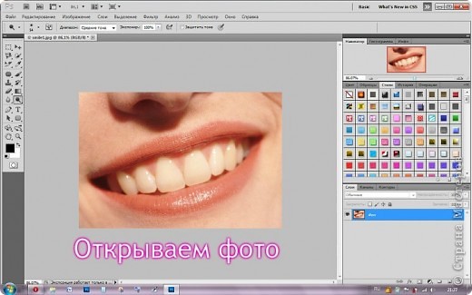 МК как отбелить зубы в фотошопе (фото 2)