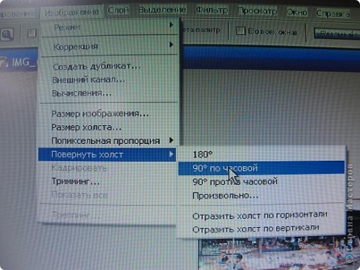 Если фотка горизонтальная, то ее надо развернуть вертикально. ИЗОБРАЖЕНИЕ-ПОВЕРНУТЬ ХОЛСТ- (в данном случае не принципиально в какую сторону поворачивать, но на 90 градусов) (фото 10)