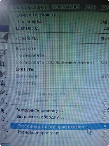  и потом сразу там же СВОБОДНОЕ ТРАНСФОРМИРОВАНИЕ (фото 22)