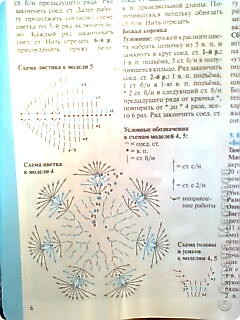 Схема цветка, извиняюсь за плохое качество. (фото 6)