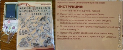 И наконец штампы. Спасибо добрые люди пояснили как крепить их на блоке, а то не хотела вначале покупать, думала для каждого штампа нужен отдельный блок) оказалось все просто-он сам прилипает, как присоска)
Чернила (черн. подушечка), конечно, хотела коричневые-пишут, что они универсальные и подойдут ко всему, но увы, таких в магазине не было, а штамповать уже хотелось- взяла синие- делаю сейчас мальчишеский альбом, думаю сойдут. (фото 5)