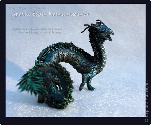 Увеличить: http://th06.deviantart.net/fs71/PRE/f/2012/235/a/b/raven_dragon_quetzalcoatl_by_hontor-d5c51ss.jpg (фото 5)