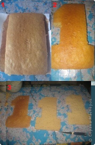 Выпекаем шифоновый бисквит -
6 яиц, 1 стакан сахара,1,5 ст. муки, 1,5 ч.л. разрыхлителя, 3 ст. л масла растительного, 3 ст. л кипятка. Бисквит выпекать при температуре 175гр. 35 минут.
Вырезаем его в форме единички и разрезаем на коржи. Коллаж сформировала я из 3 фото с источника http://forum.say7.info (фото 2)