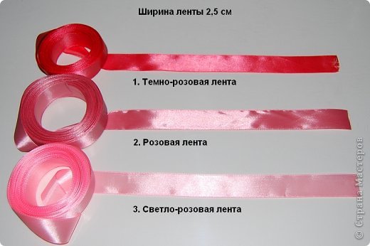 Для работы возьмем атласную ленту шириной 2,5 см. Для работы выбираем три типа атласных лент, отличающиеся цветом. Как показала практика, две из них следует выбирать отличающиеся на тон или полутон, а для серединки можно выбрать потемнее. Для облегчения описания работы введем следующие условные названия: (фото 2)