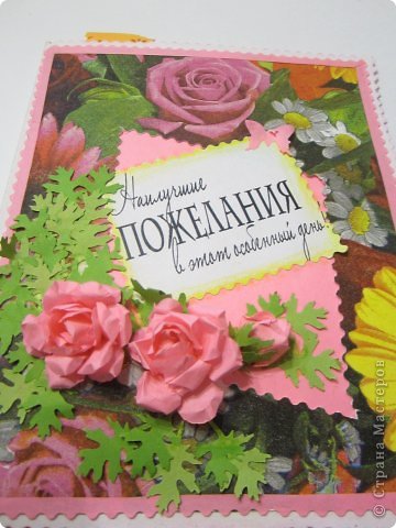 Цветов от Ксанюты было много. Это и заколки на волосы, шкатулки с изображением цветов, вазочка.Открытка! У неё получилось целое произведение искусства!Большое спасибо! Ряжск лучший город на свете В нем живет самая лучшая мастерица! (фото 52)