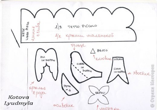 Здесь выкройки ласточек и крыши домика (в половинном размере, ткань нужно сложить вдвое). (фото 9)