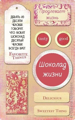 Этикетка для шоколада.Сначала делаем шоколадницу,а потом на неё приклеиваем. (фото 5)