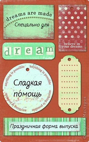 Предлагаю вам такую идею оригинального подарка-сувенира.Я его готовлю для бабушки,помимо основного подарка.Я посмотрев в интернете статью про таблетки счастья ,решила её усовершенствовать.Вот что получилось.Значит пока выкладываю этикетки,а позже может и саму работу.Это этикетка для коробочки в которой вобщем всё и будет хранится.Название:Сладкая помощь.В графе-спецально для,нужно написать для кого предназначается. (фото 1)