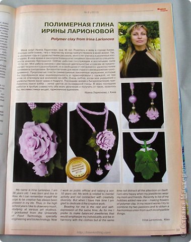 так ещё и моим конкурсным работам посвящена страница: (фото 4)