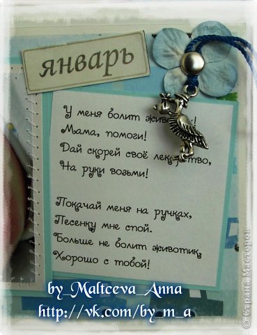 Подвеска аист на первый месяц очень подходит. Стишки подбирала заказчица, насколько знаю из интернета, но кто автор не известно. (фото 4)