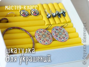 Делаем шкатулку для украшений