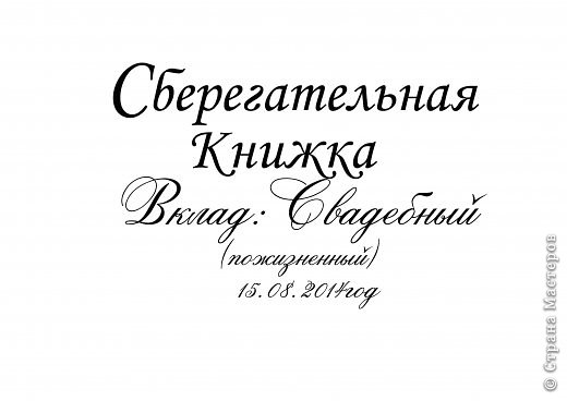 Вот ещё слова добавляю по просьбе... Здесь их больше,чем я использовала.  Каждую фотку с надписью скопировать и вставить в документ вордовсий,уменьшить до нужных замеров и распечатать.Надписи делала мне Алёна https://podjem-tal.ru/user/322483  у неё есть много готовых надписей.    ВОТ это начало  книжки. (фото 22)