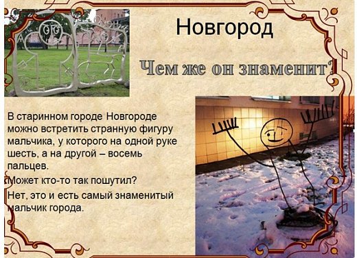 Познакомились с интересным памятником Нижнего Новгорода.  (фото 8)