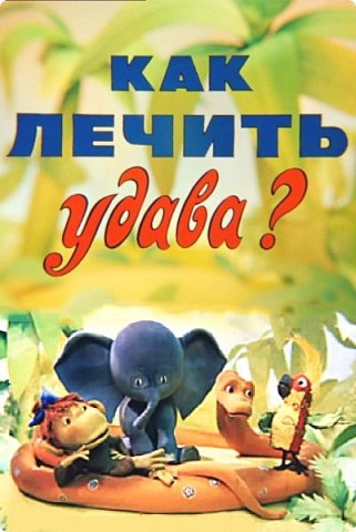 А в мультике " Как лечить удава", слоненок спрашивал у обезьяны: «Сколько орехов составляют кучу»?
	Считается, что этот парадокс открыл древнегреческий философ Эвбулид из Милета, живший в IV веке до н.э. (фото 4)