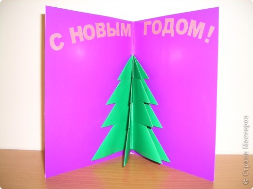 С Новым Годом!!!