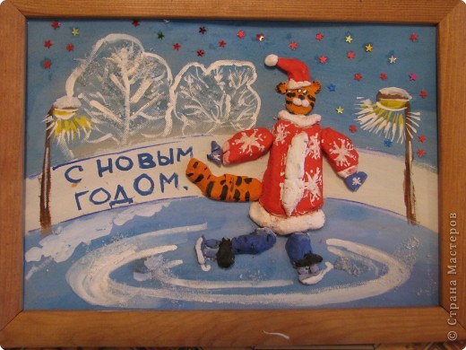 фигурист