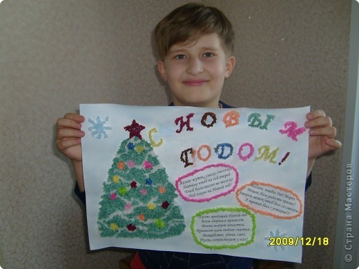 С НОВЫМ ГОДОМ! (фото 2)