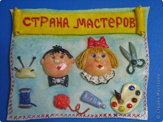 Мастерята