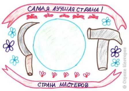 Герб "Самая лучшая страна"