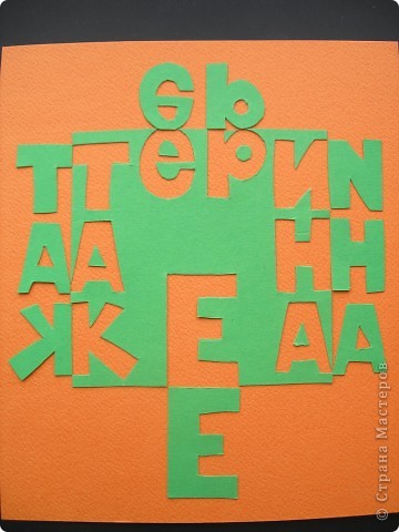 <b> Тренировочный полет. Имя и форма.</b>
Думаю, что мне подходит геометрическая фигура квадрат. Любимые цвета: оранжевый, зеленый, желтый. (фото 1)