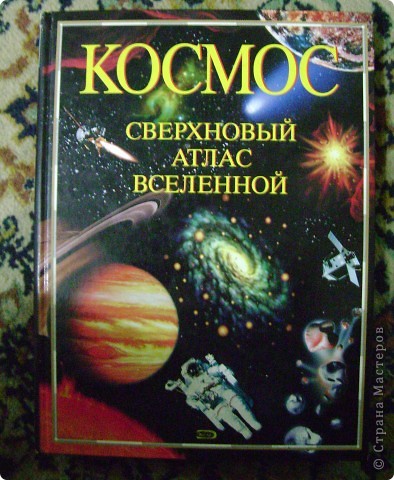 Все сведения я брала из этой книги. (фото 31)