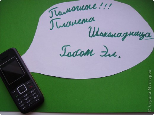 Однажды на мой телефон пришло сообщение о помощи. И я решил отправиться в путь, посмотреть что к чему. (фото 4)