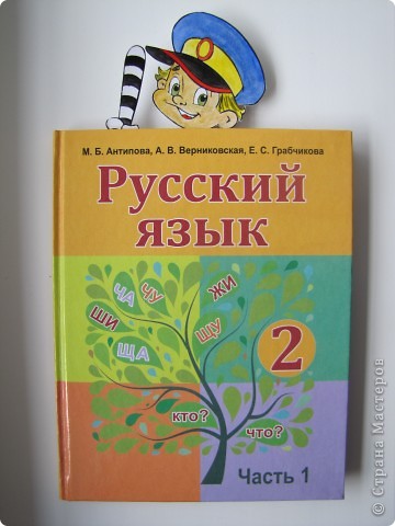 Должен помнить каждый!
Русский язык - ОЧЕНЬ ВАЖНЫЙ! (фото 2)