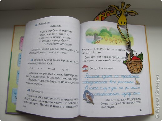 Весёлые закладки (фото 4)