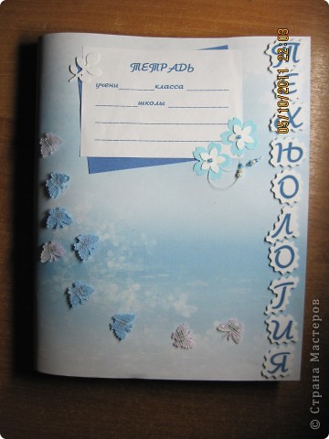 Обложка для тетради по технологии. (фото 1)