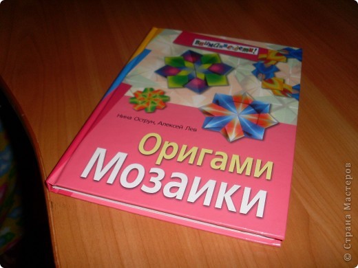 Давно делал модули из этой книги, но не знал где их применить! (фото 5)