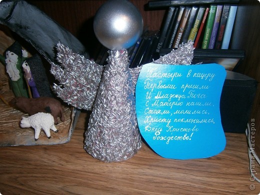 Все мы согрешили, Спасе, пред тобой, все мы люди грешны, Ты один Святой! Прости прегрешенья, дай нам оставленье. Днесь Христово Рождество! (фото 3)