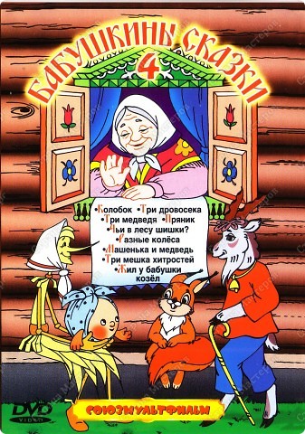Группа № 21
Тема: "Бабушкины сказки"/ срок до 15 апреля
*********************************************
Оленька Зайцева https://podjem-tal.ru/node/356566#comment-4039599
Танечка-2 https://podjem-tal.ru/node/359183
ОляшаК https://podjem-tal.ru/node/357157?tid=1743
miss.nata https://podjem-tal.ru/node/357495#comment-4006851
библиус Людмила https://podjem-tal.ru/node/357858#comment-4021965 (фото 22)