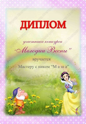 и Маша. Молодцы девочки, ждем Вас в следующих конкурсах!!!!
в подарок от меня отправила Маше электронные книги по шитью кукол Тильда (фото 6)