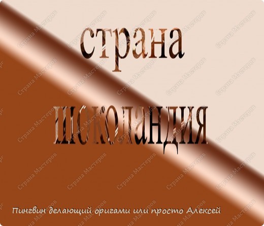 Сегодня я ходил в музей шоколада. и меня ето так впечетлило что я решил поделится етим с вами. (фото 1)