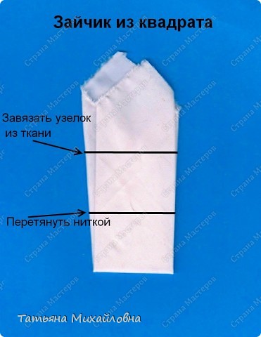 В нижней части можно обмотать ниткой 2-3 раза, сделать петельку, перекинуть через заготовку и затянуть.
Повторить два раза. (фото 7)