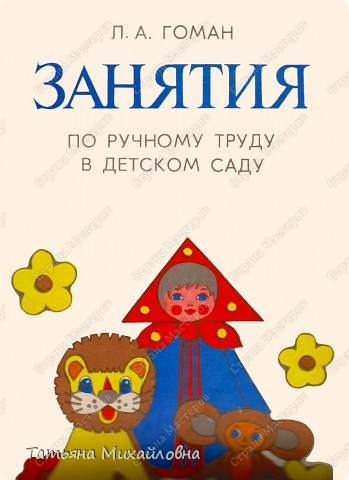 В моих закромах хранится вот такое пособие 1982 года выпуска. Тираж 85000 экз. цена 2.руб. 40 коп.
Размер пособия довольно внушительный 30х45 см.
Откроем его. (фото 2)