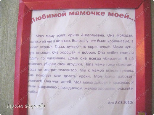 К сожалению листок замялся - надо его реанимировать, рамку уже подобрали, место тоже... (фото 2)