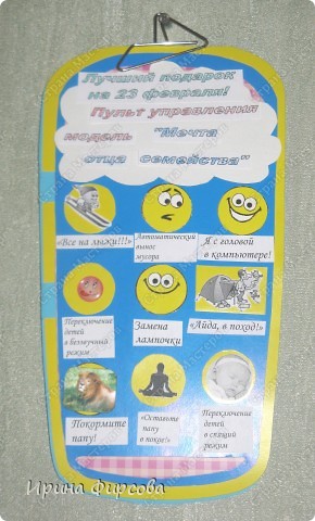 Эта открытка будет висеть над телевизором - это же пульт))) (фото 3)