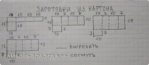 Вырезаем детали из картона (лучше всего тонкий гофрокартон от упаковок бытовой техники), согласно этой схеме. Размеры могут быть любые, главное, чтобы у всех заготовок совпадала ширина будущей коробочки. У меня это 10см. (фото 2)