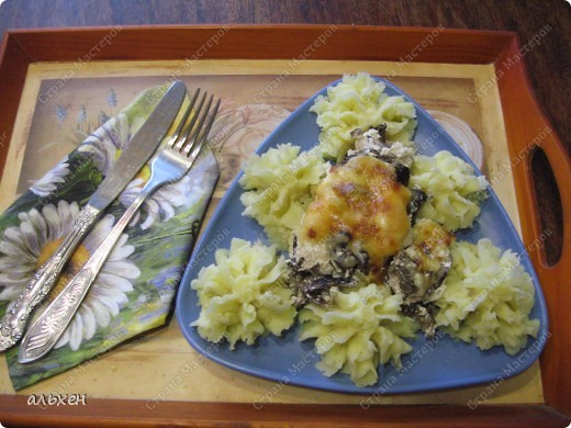 Пюре картофельное.....
Куриное филе с опятами в сливочном соусе и с сыром... ( в духовке )
Пока варится картошечка, порезали куриное филе, порезали грибочки, посолили, поперчили... залили сливками или сметанкой, добавили специй...... посыпали тёртым сыром.... и поставили в духовочку....... и на пол часа забыли....
Налили себе ароматного чайку..... НАСЛАДИЛИСЬ....
Картошечка сварилась.... Слили воду... добавили горячего молока... яичко... слив. маслица...и ст.ложку майонеза.... немного поработали толкушкой.... Пышное пюре готово.....
А что бы пюре было красивым нужно иметь кондитерский мешок и насадку. У меня насадки передаются по наследству от моей бабушки....... Но сейчас их можно купить на любом рынке.....
А на украшательство надо не более 2х минут..
О... ещё забыла...
Кондитерский мешок надо обернуть полотенцем..... а то пюре горячее...
 (фото 3)