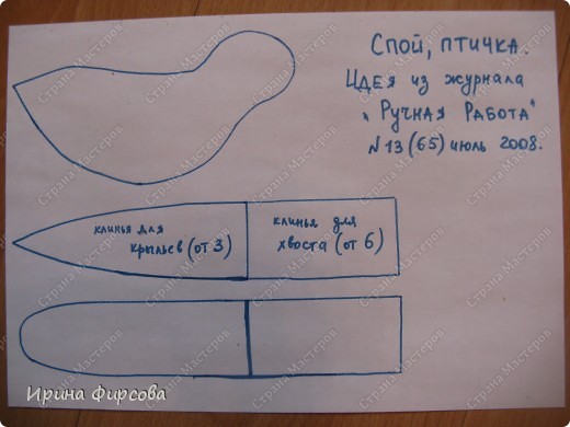Мой выстраданный шаблон. Крылья могут быть как клинообразные, так и другой формы... (фото 9)