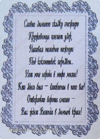 А это стишок собственного сочинения, специально для этой серии. (фото 8)