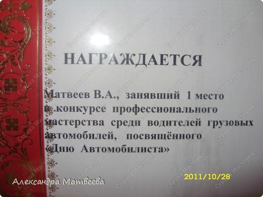 1 место! Нас распирает гордость! Радостью хочется поделиться со всеми! (фото 2)