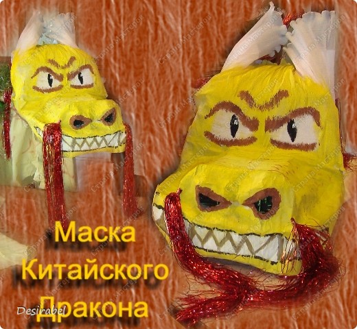 Маска из плотной бумаги, кучи степлерных скобок, двух коробок из-под сока (формы тубуса - литровые - как одна из составляющих носа), формы-держателя для стаканчиков (материал, как ячейки для яиц; отложено после покупки сока в Макдональдсе; в качестве ноздрей), газетной бумаги, клея ПВА (строительный), оберточной бумаги от цветов, "дождика", гуаши. Увы, на фото не видно, но дальше маска продолжается - идет туловище из сшитых простыней, раскрашенных в желтый цвет и с нанесенными краской чешуйками, по хребту пришит "дождик". Маска сделана на глаз по приведенным в СМ мастер-классам, потом к ней прикрепили коробки и форму, после в технике папье-маше сформовали голову. Приклеенная обертка от букета хорошо сформировала уши-рога-кисти ))) (фото 2)