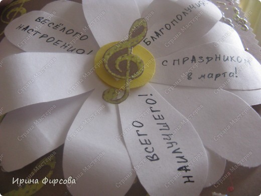 С праздником 8 марта! (фото 1)