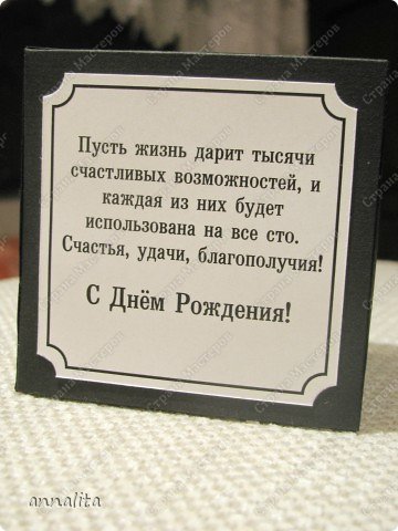 Так как не было времени делать еще и открыточку к тоннелю, то поздравительную надпись приклеила на дно. (фото 3)