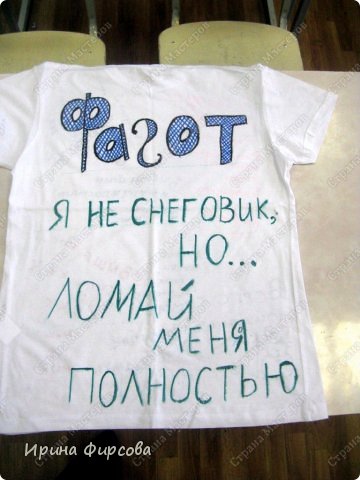 Футболка для Вигена (фаготиста)
Спина (фото 11)