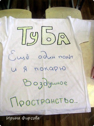 Футболка для Вани
Спина (фото 16)