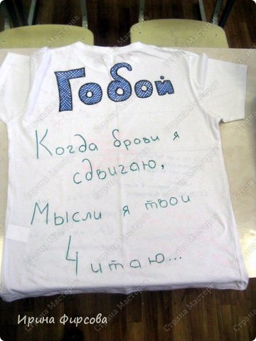 Футболка для Пети (гобоист)
Спина (фото 18)